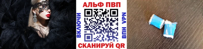 Купить где  Сатка  A-PVP VHQ 