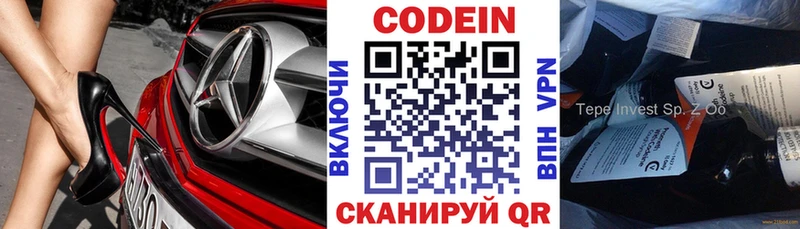 Купить закладки Сатка Кодеиновый сироп Lean напиток Lean (лин)