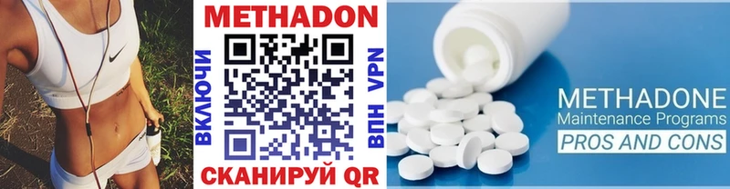 МЕТАДОН кристалл  Купить где  Сатка 