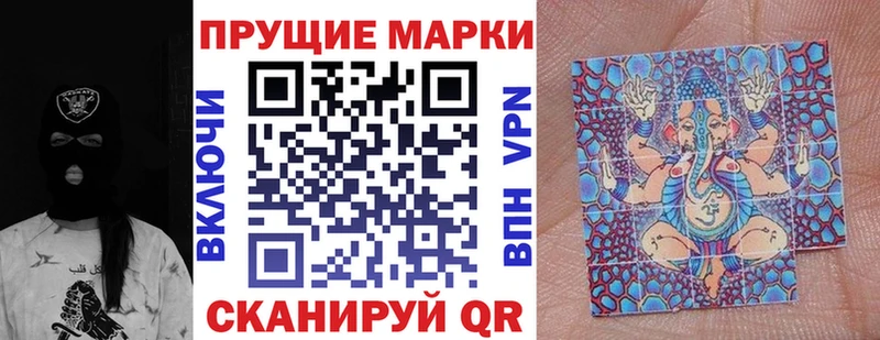 Наркотические марки 1500мкг  Купить где  Сатка 